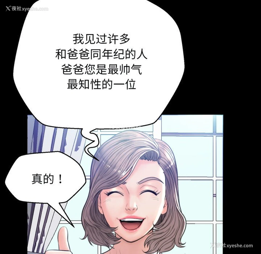 19P - 俏儿媳（媳妇单身中）