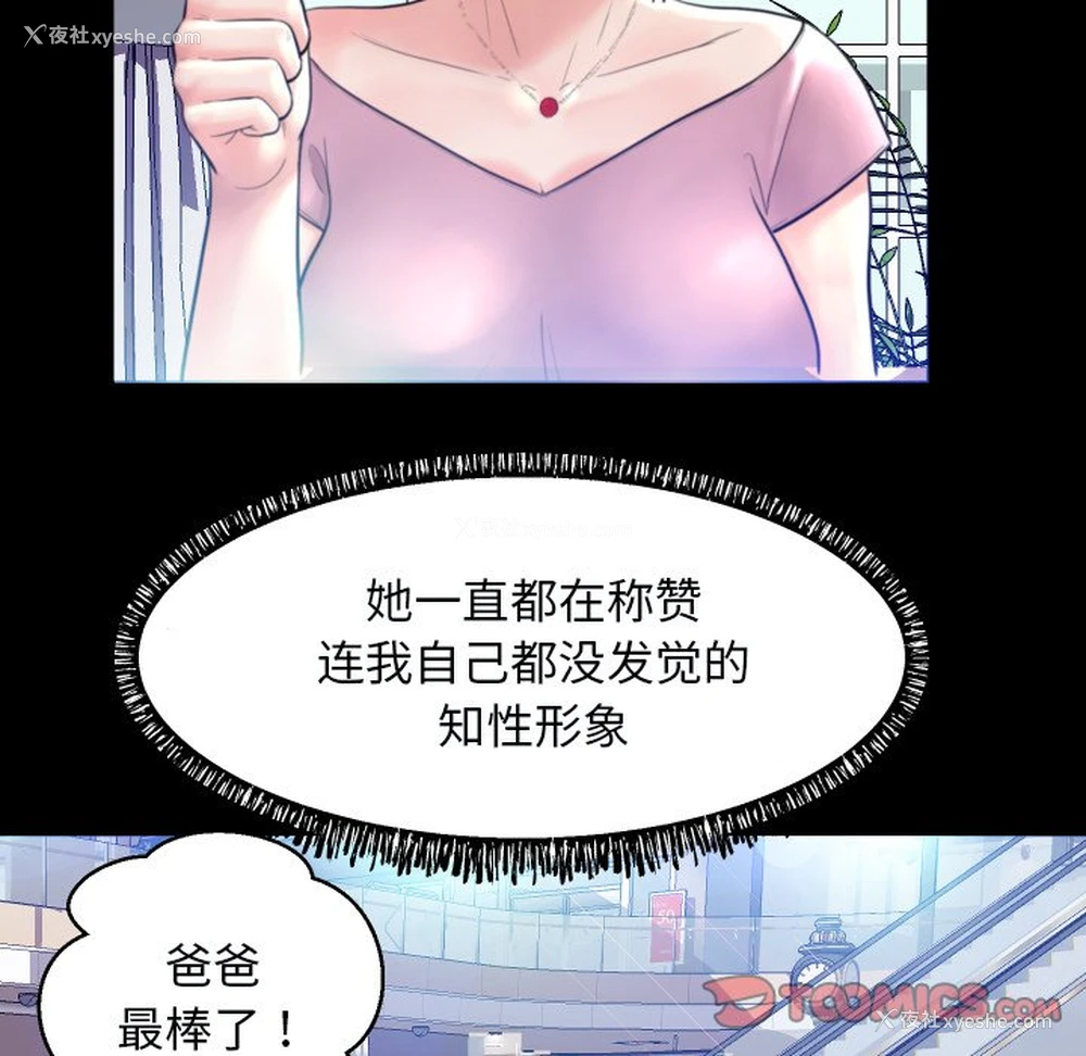 20P - 俏儿媳（媳妇单身中）