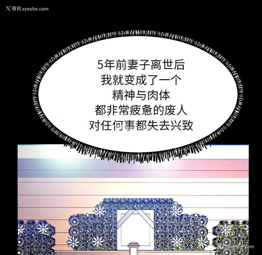 26P - 俏儿媳（媳妇单身中）