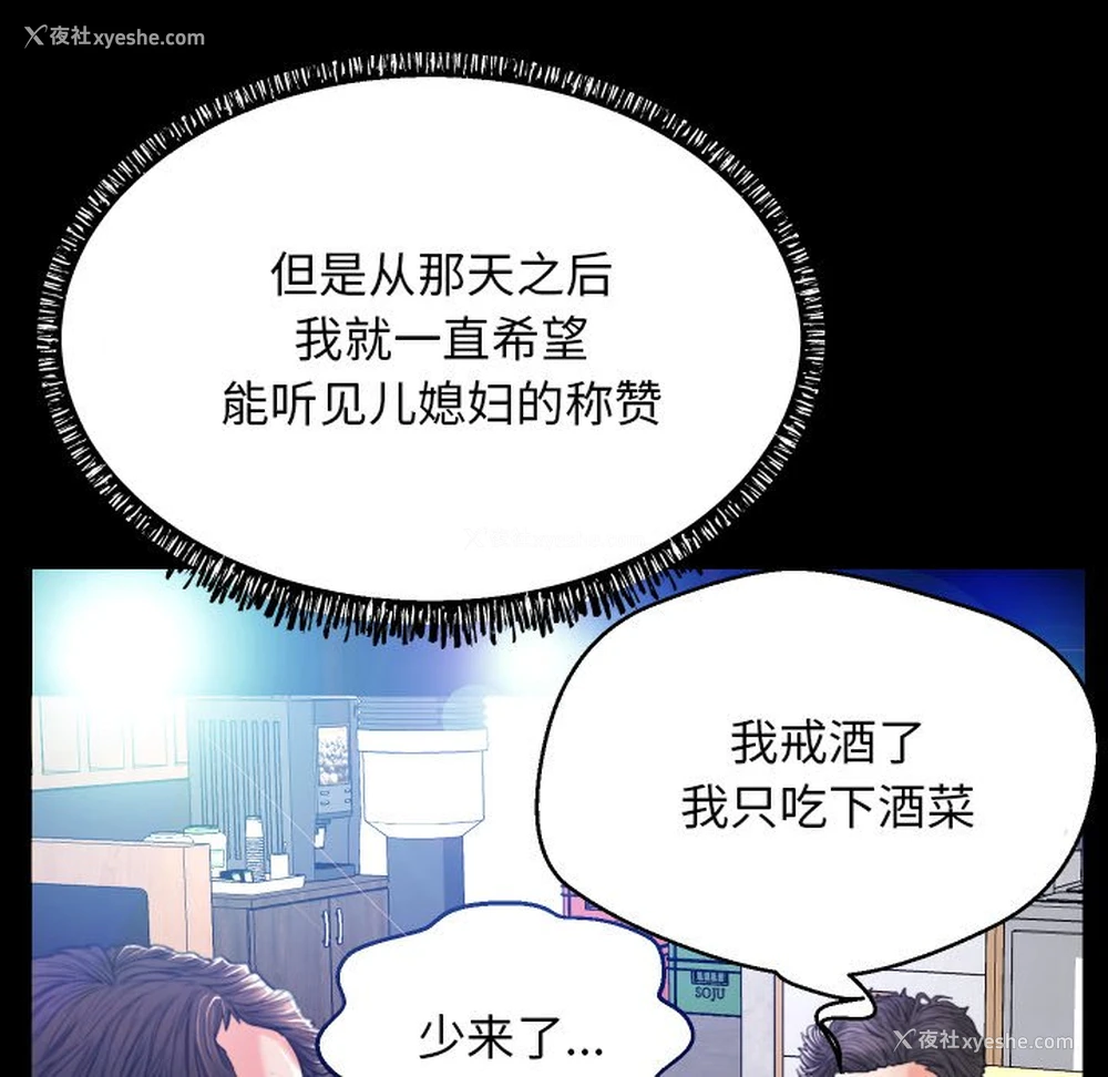 31P - 俏儿媳（媳妇单身中）