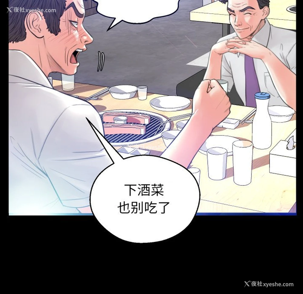 32P - 俏儿媳（媳妇单身中）