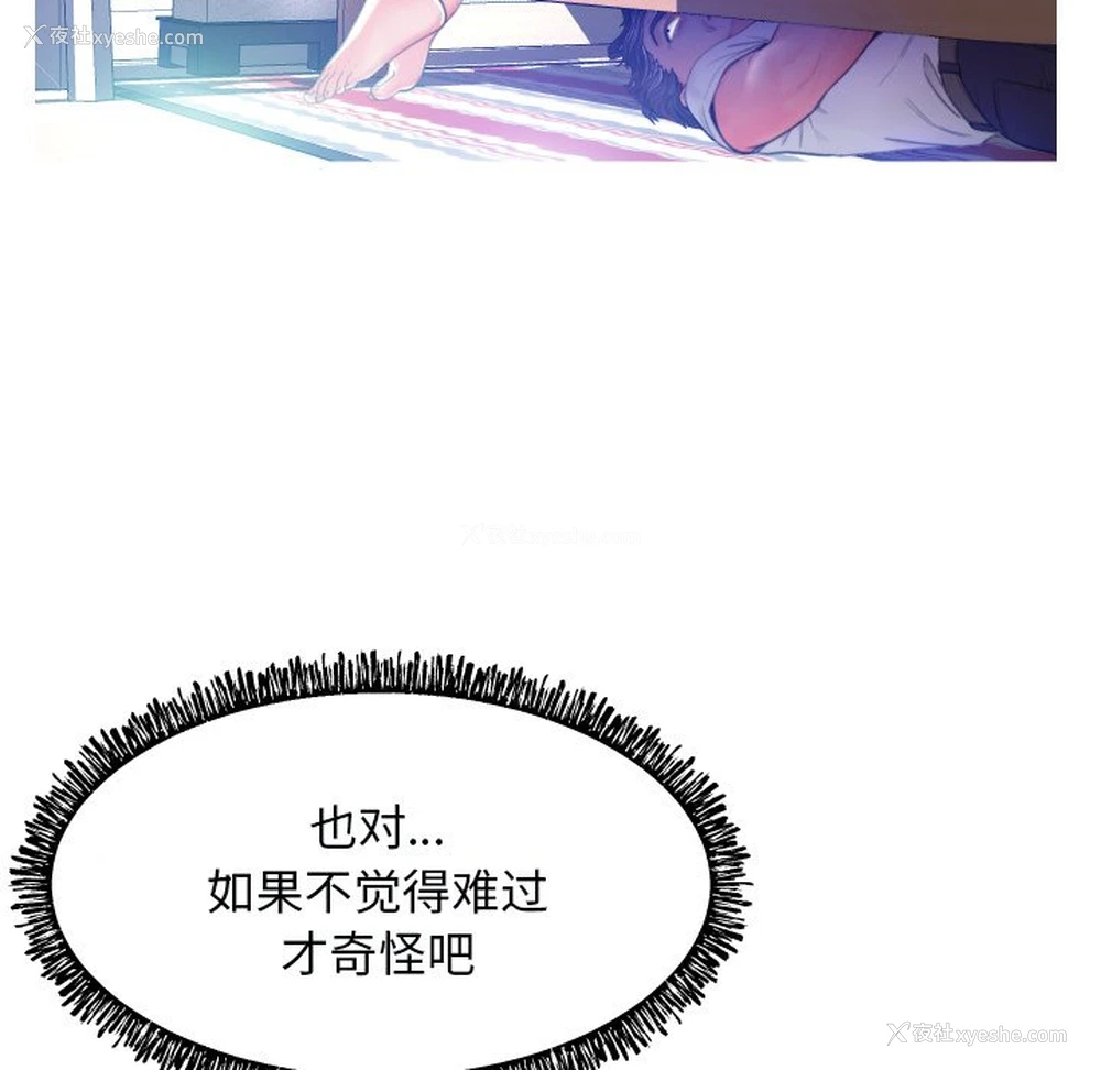 73P - 俏儿媳（媳妇单身中）