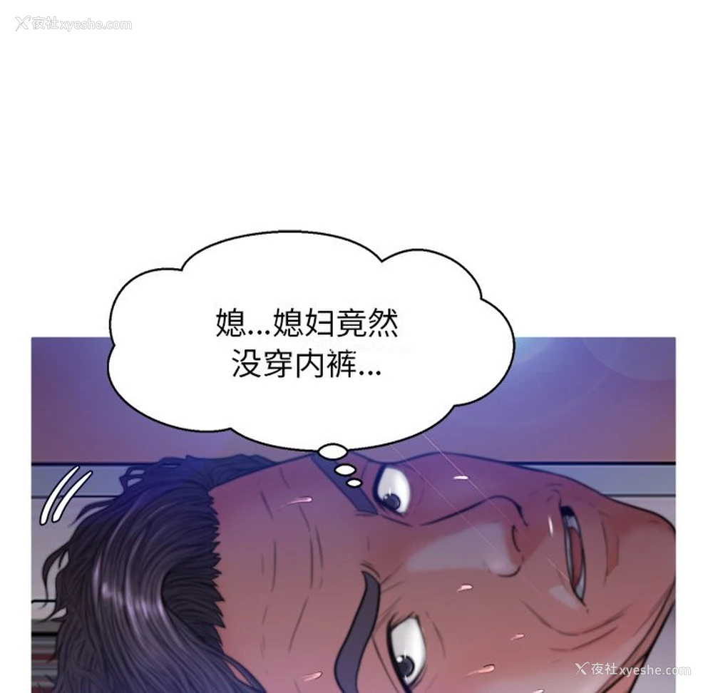 86P - 俏儿媳（媳妇单身中）