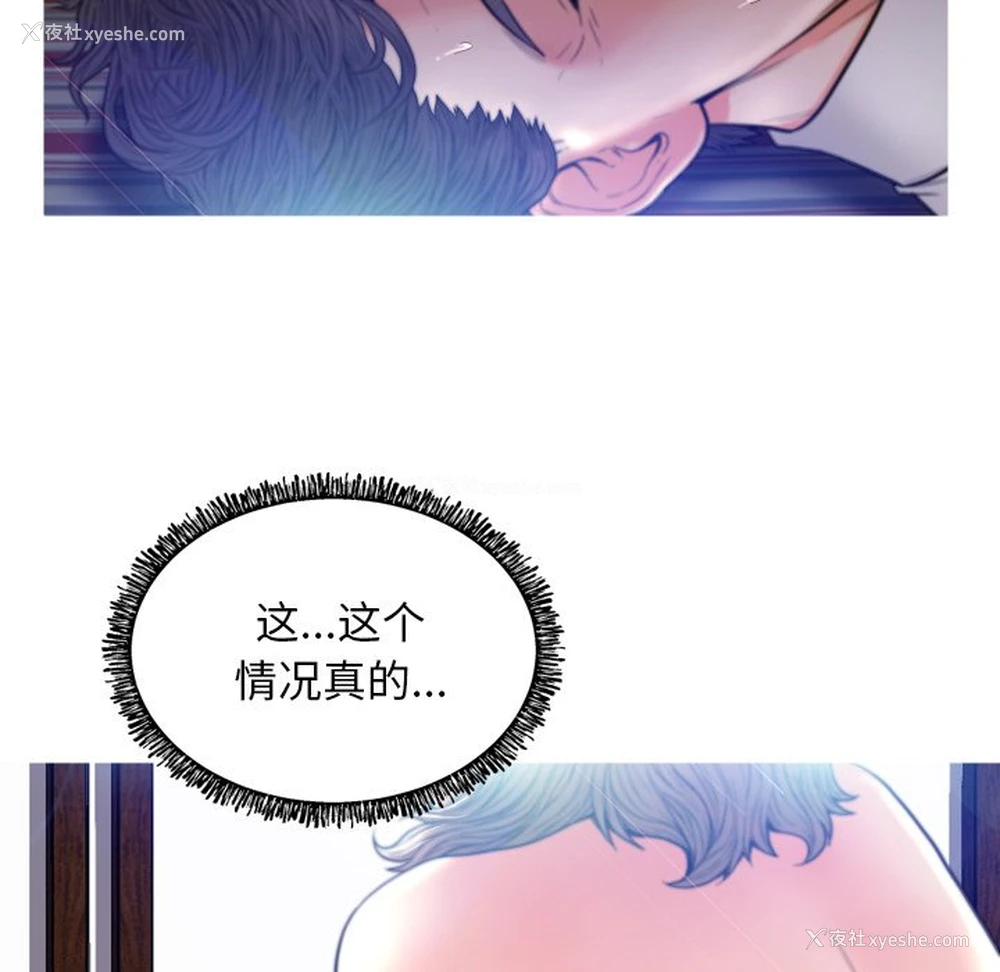 87P - 俏儿媳（媳妇单身中）