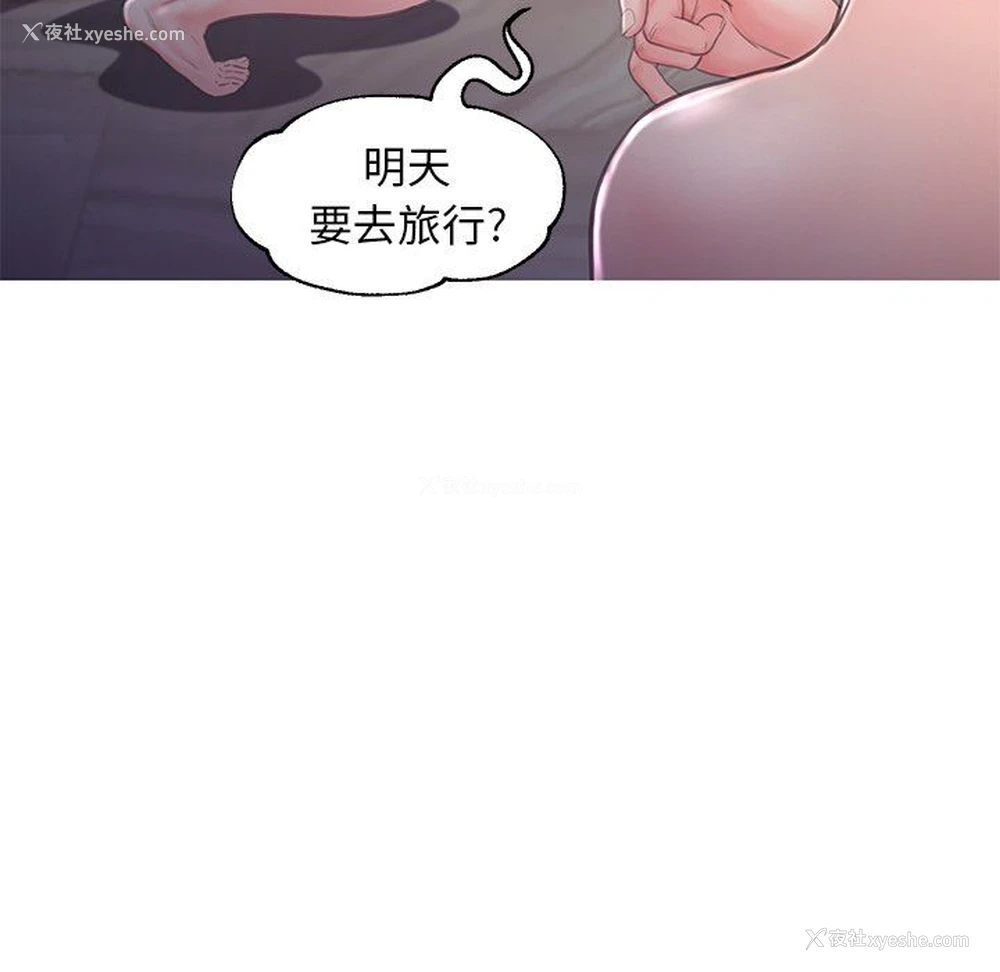 103P - 俏儿媳（媳妇单身中）
