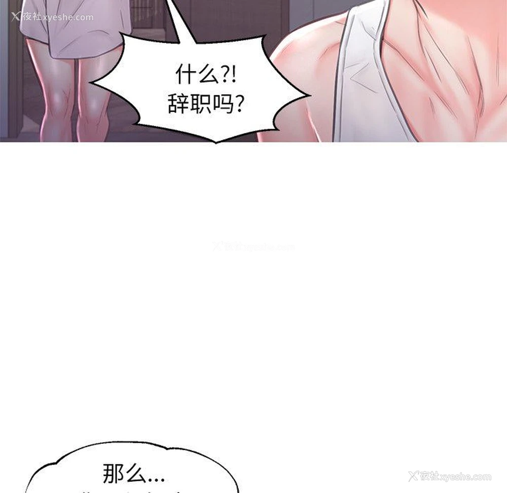 107P - 俏儿媳（媳妇单身中）
