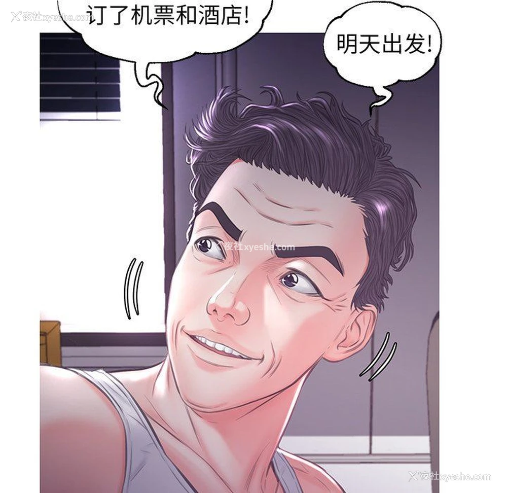 110P - 俏儿媳（媳妇单身中）