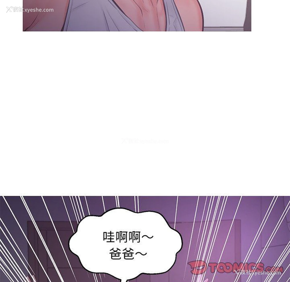 111P - 俏儿媳（媳妇单身中）