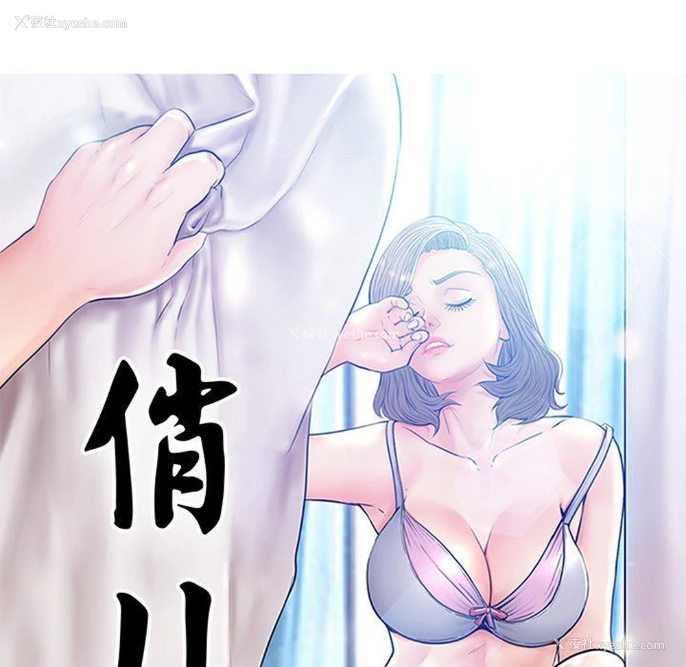 11P - 俏儿媳（媳妇单身中）