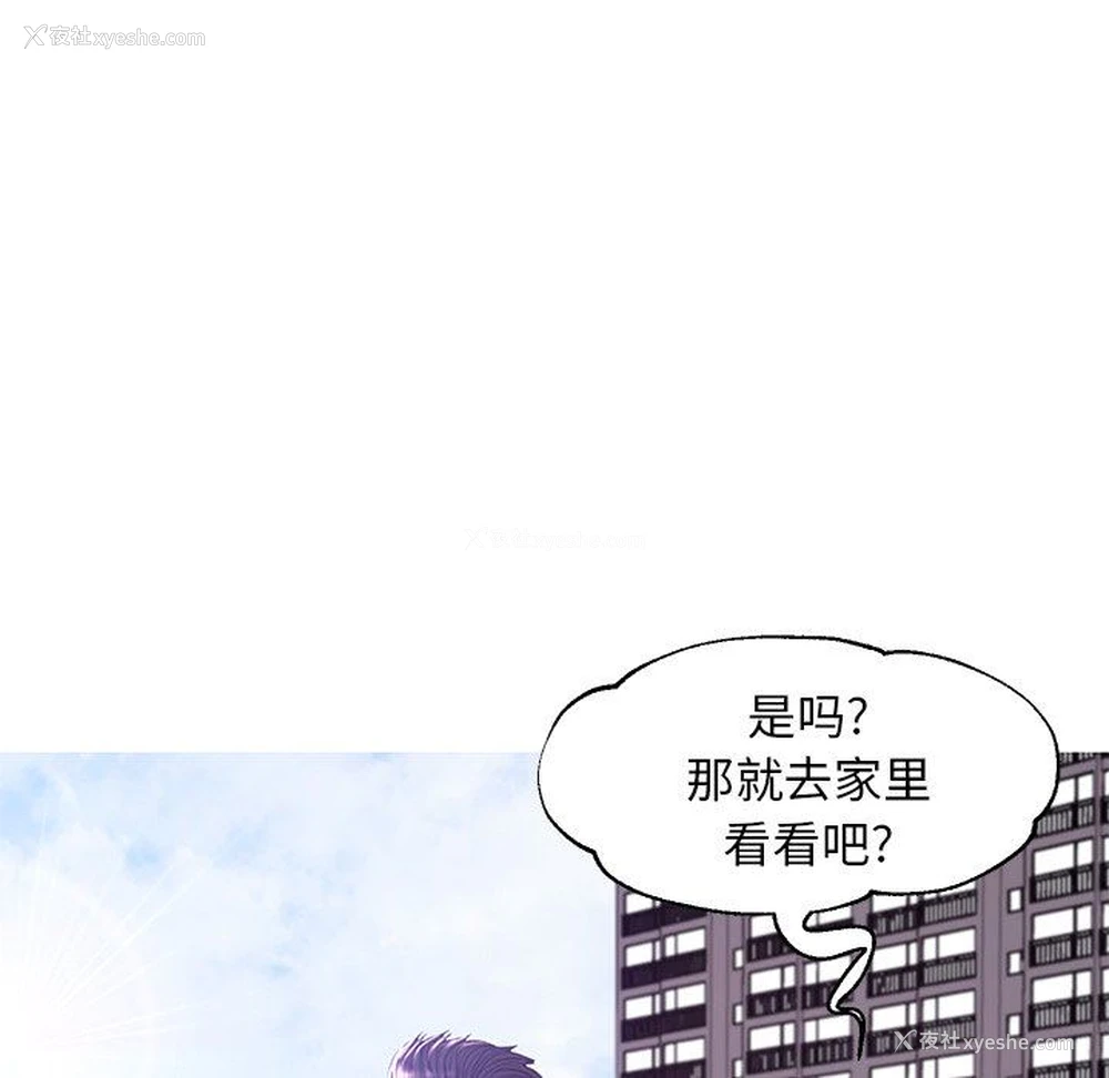 119P - 俏儿媳（媳妇单身中）