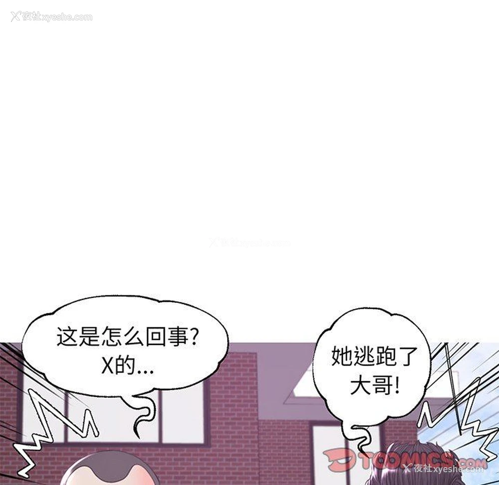 129P - 俏儿媳（媳妇单身中）