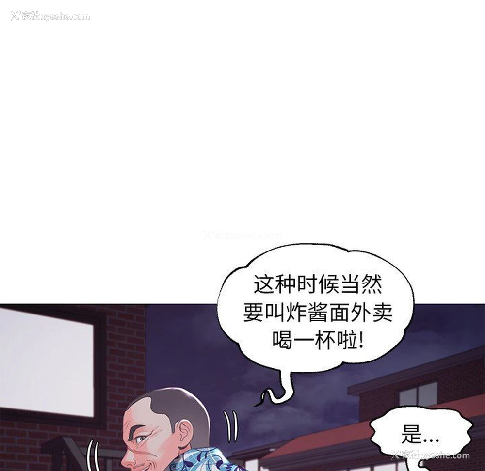 19P - 俏儿媳（媳妇单身中）