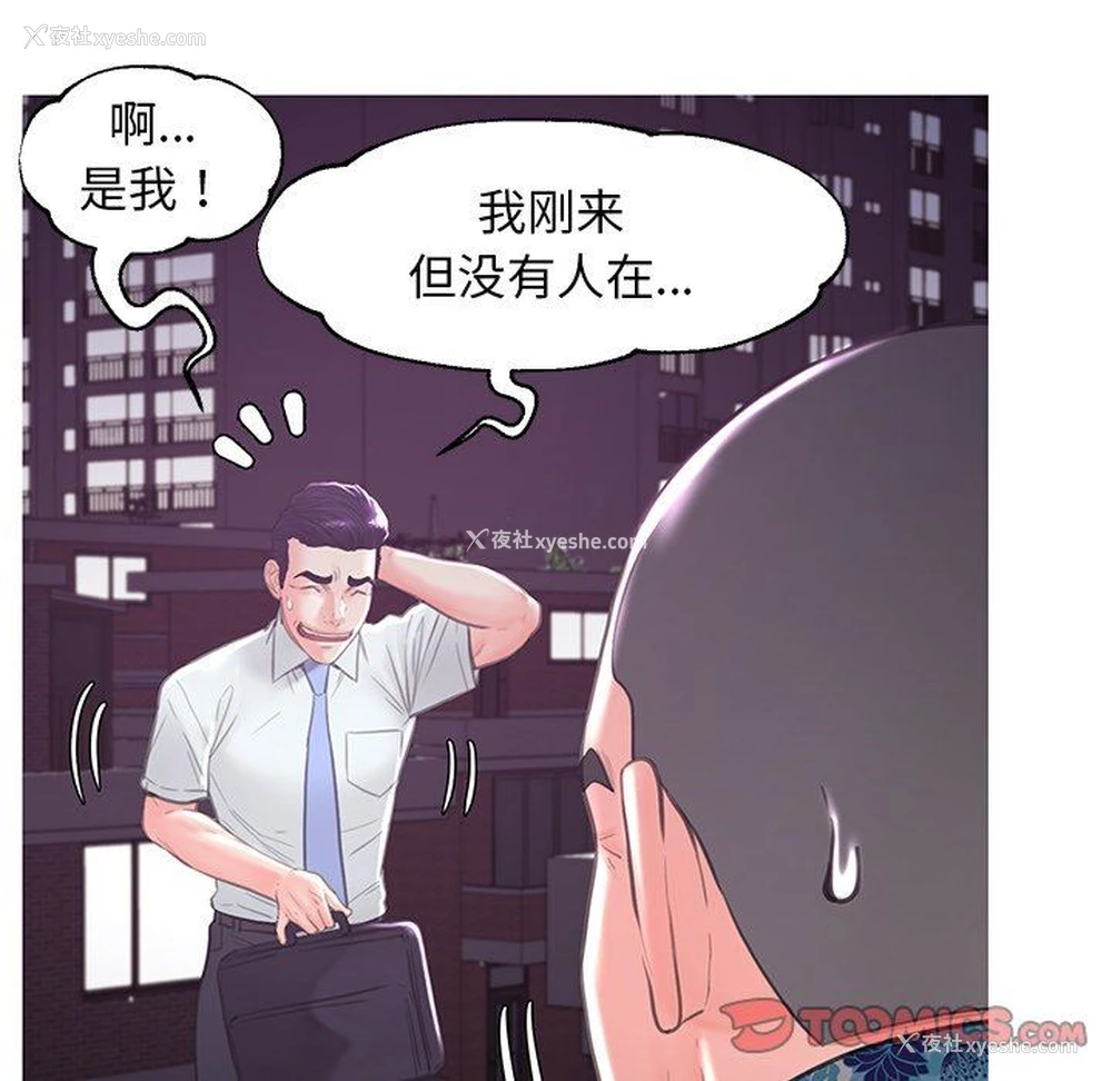 27P - 俏儿媳（媳妇单身中）