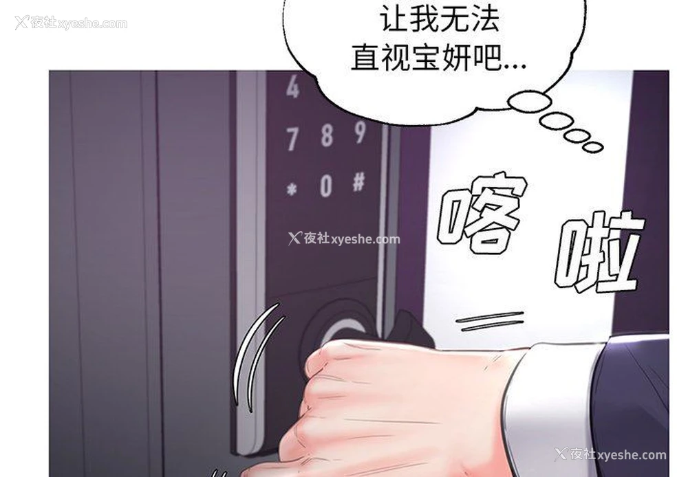 2P - 俏儿媳（媳妇单身中）
