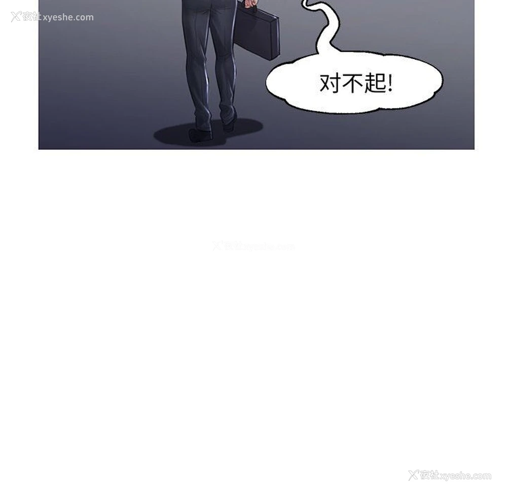 30P - 俏儿媳（媳妇单身中）