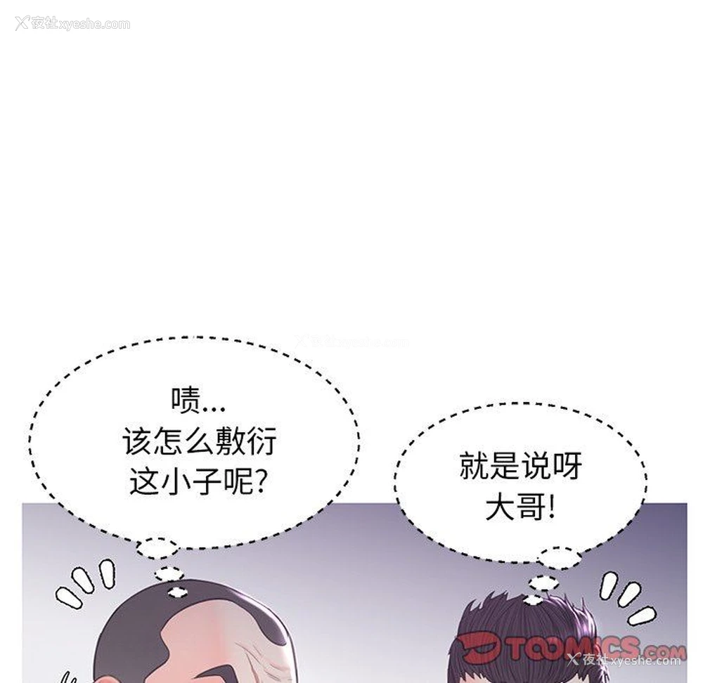 33P - 俏儿媳（媳妇单身中）