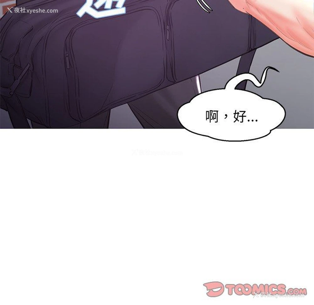 45P - 俏儿媳（媳妇单身中）