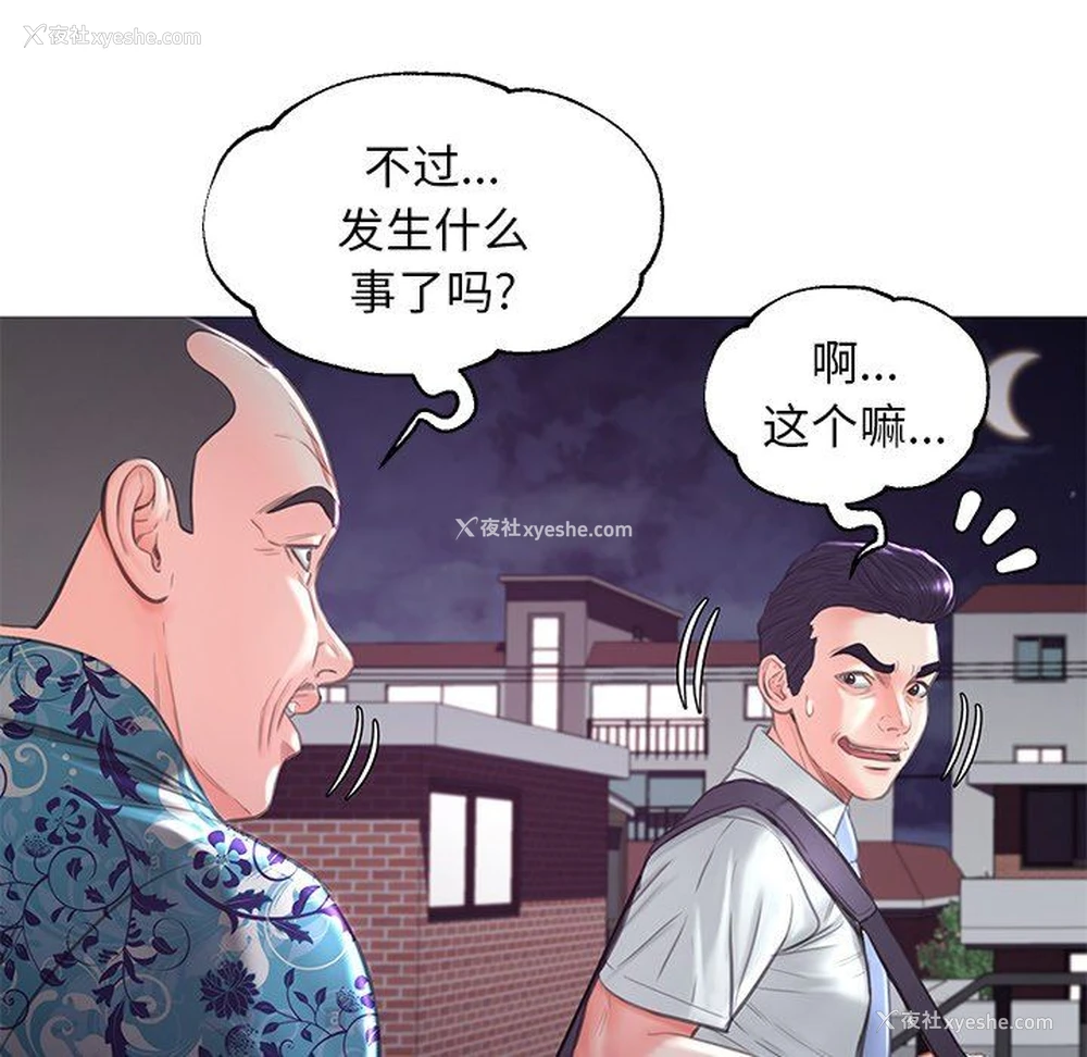 46P - 俏儿媳（媳妇单身中）
