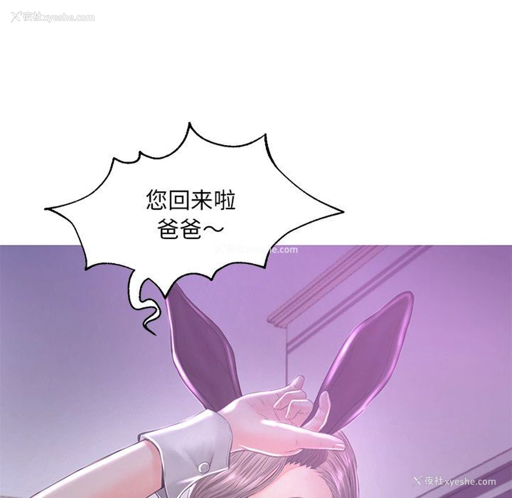 6P - 俏儿媳（媳妇单身中）