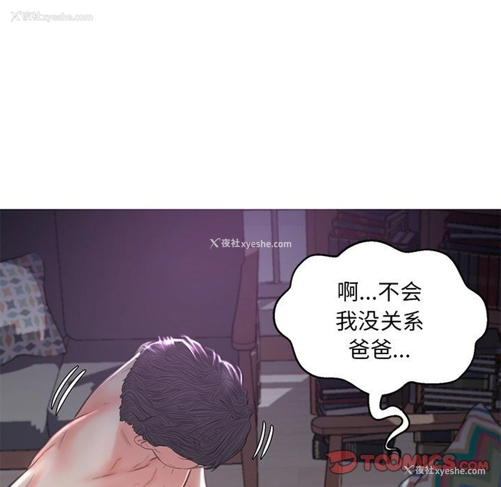 75P - 俏儿媳（媳妇单身中）