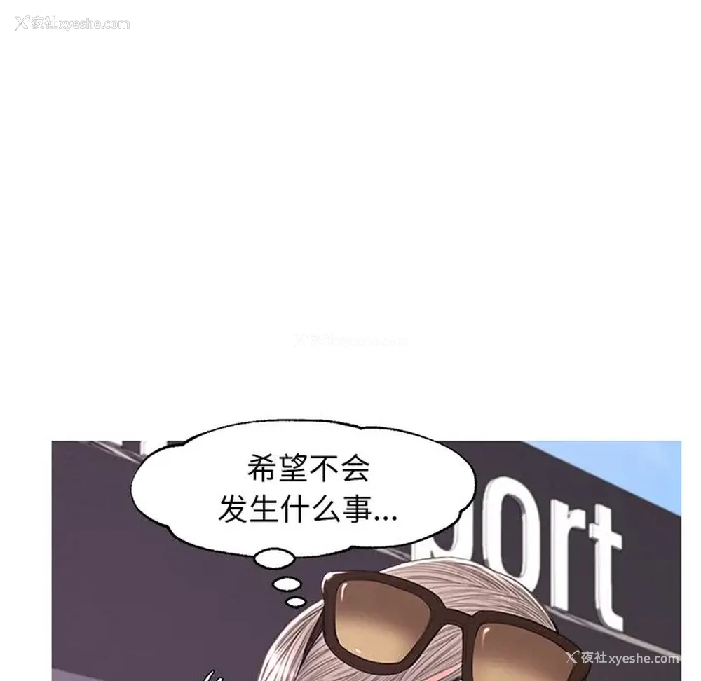 101P - 俏儿媳（媳妇单身中）