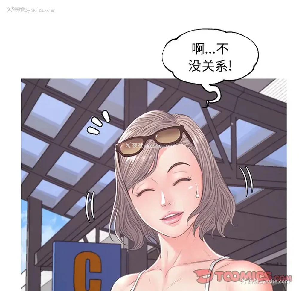117P - 俏儿媳（媳妇单身中）