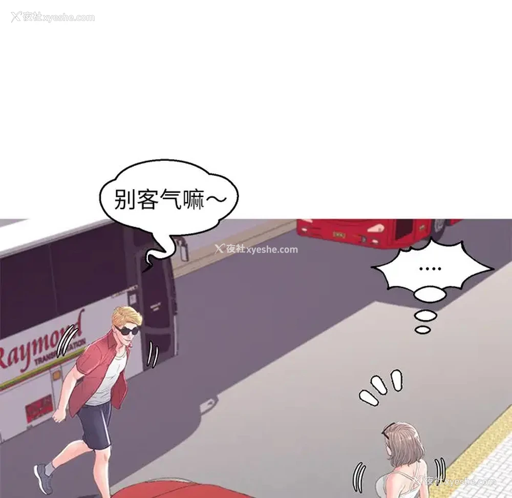 119P - 俏儿媳（媳妇单身中）