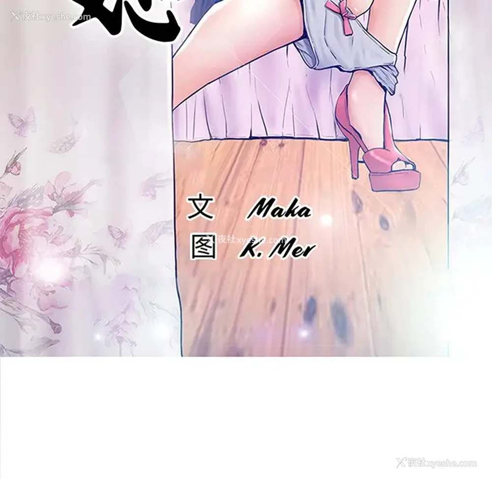 11P - 俏儿媳（媳妇单身中）