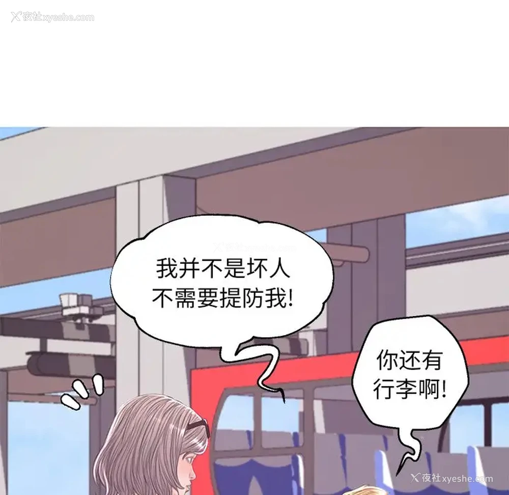 121P - 俏儿媳（媳妇单身中）