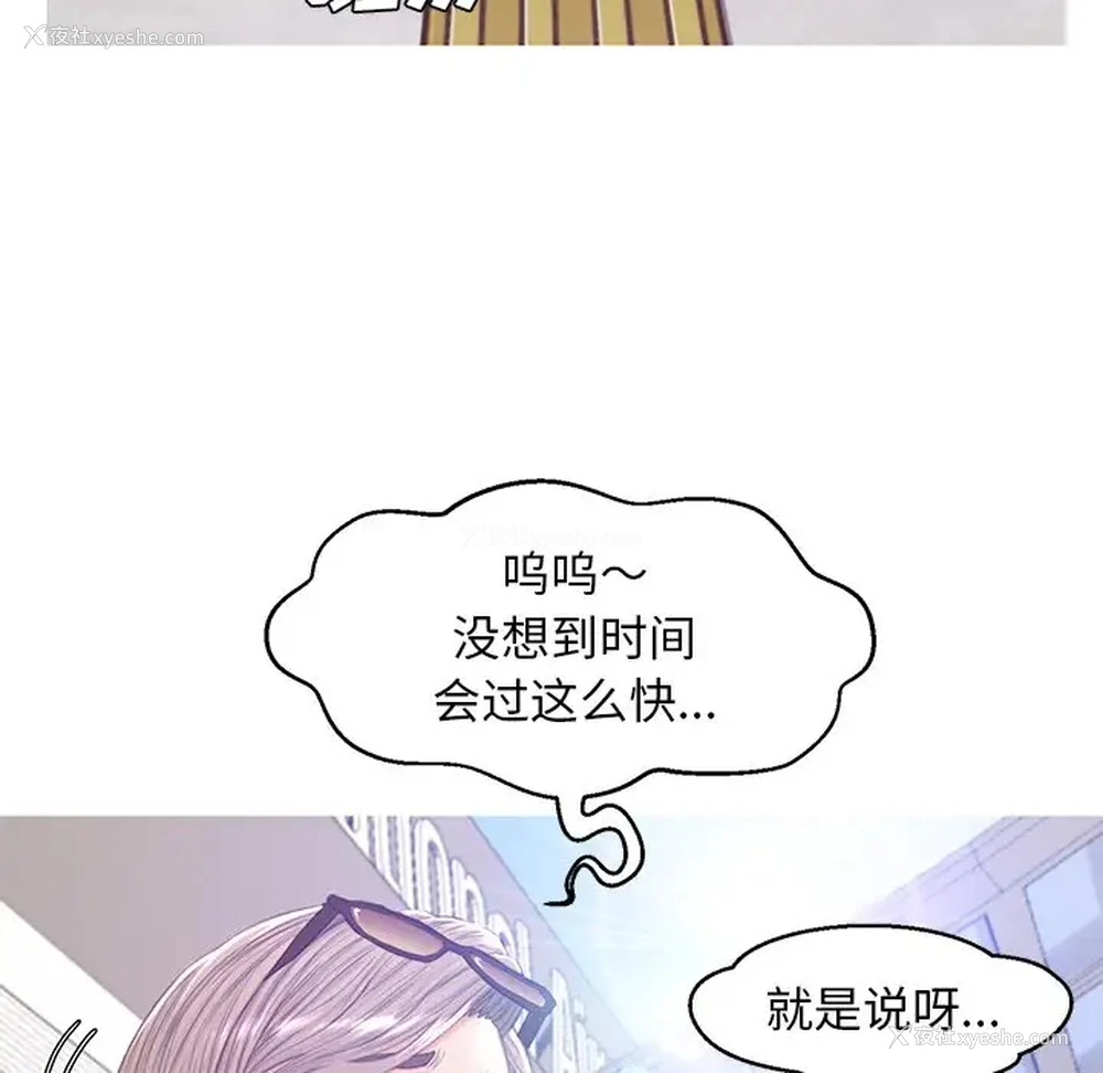 70P - 俏儿媳（媳妇单身中）