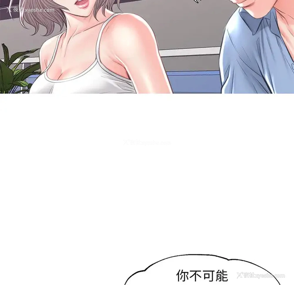 89P - 俏儿媳（媳妇单身中）