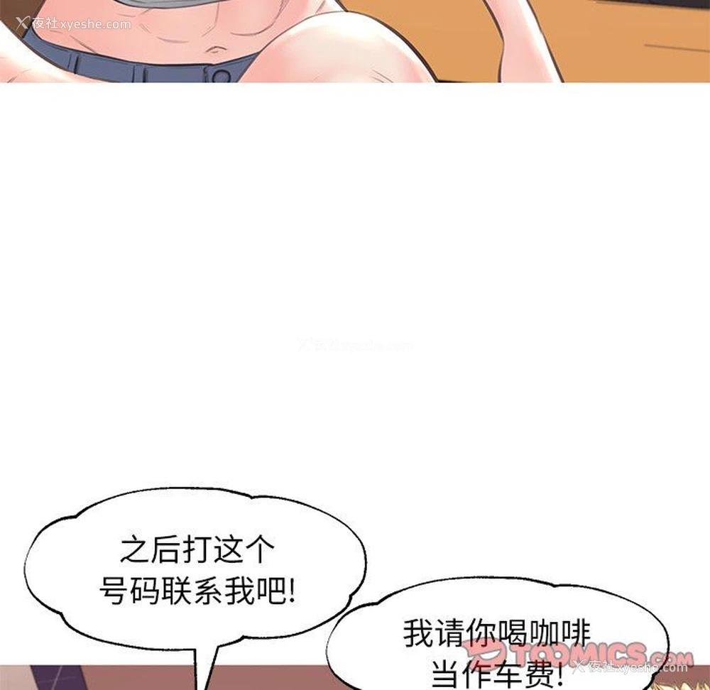 110P - 俏儿媳（媳妇单身中）