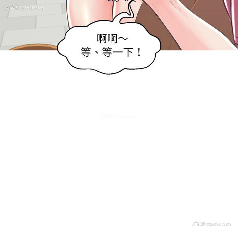 112P - 俏儿媳（媳妇单身中）
