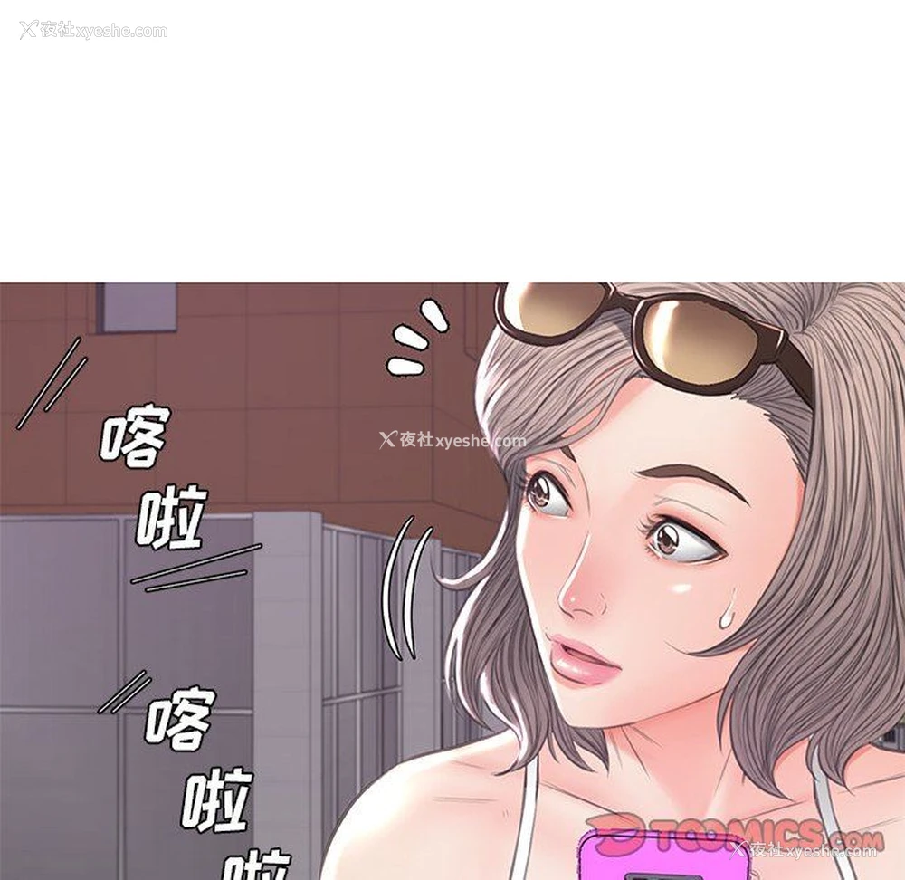 119P - 俏儿媳（媳妇单身中）