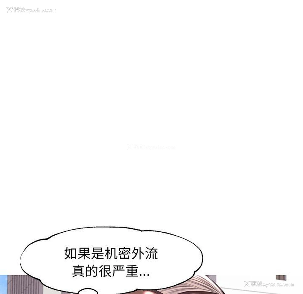 134P - 俏儿媳（媳妇单身中）