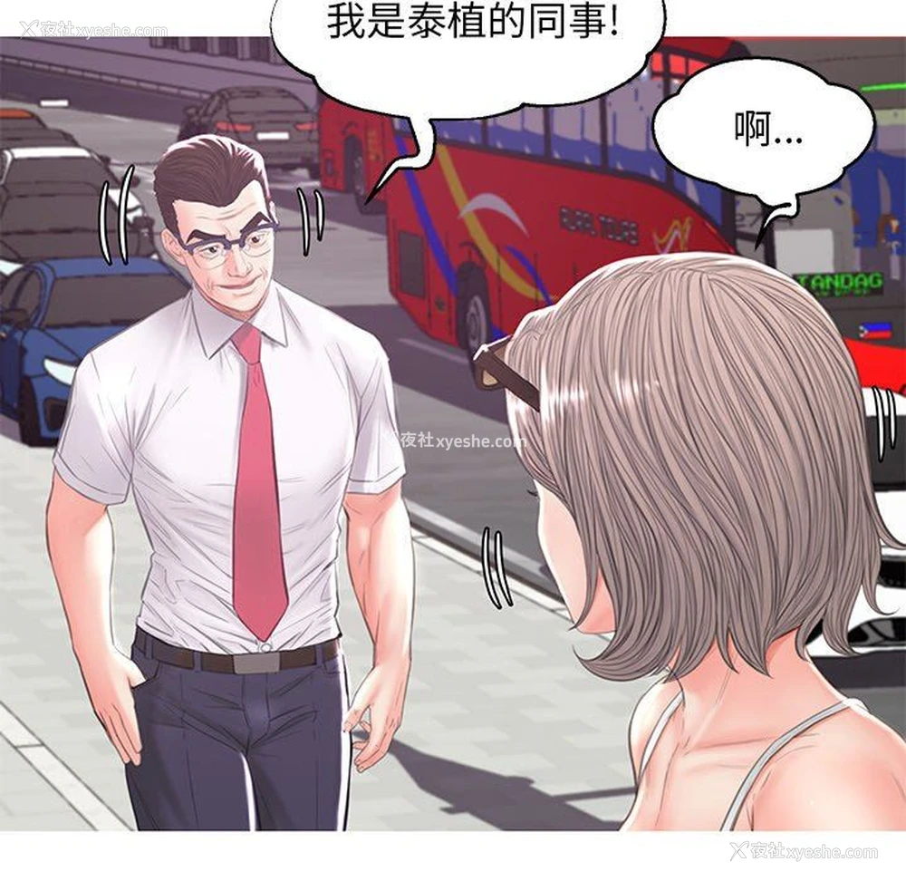 142P - 俏儿媳（媳妇单身中）