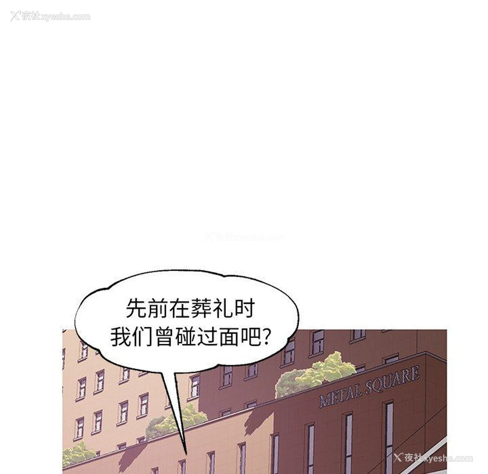 143P - 俏儿媳（媳妇单身中）