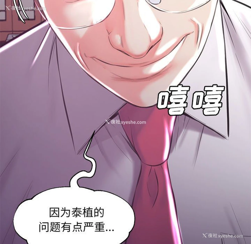 148P - 俏儿媳（媳妇单身中）