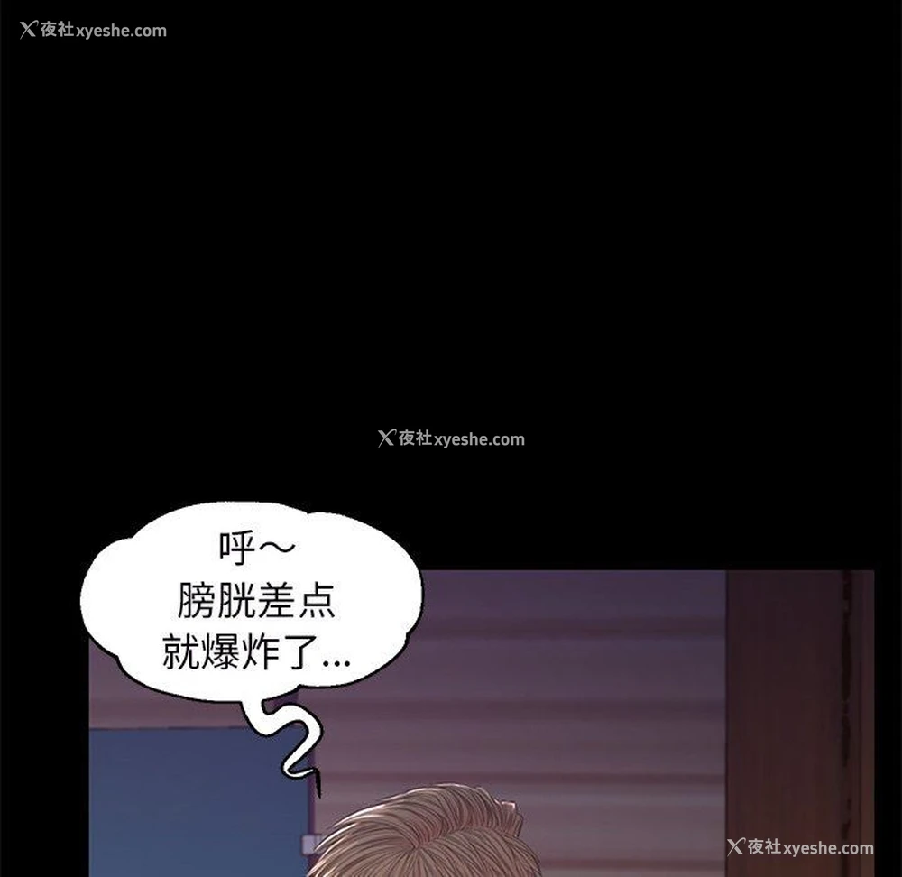 28P - 俏儿媳（媳妇单身中）