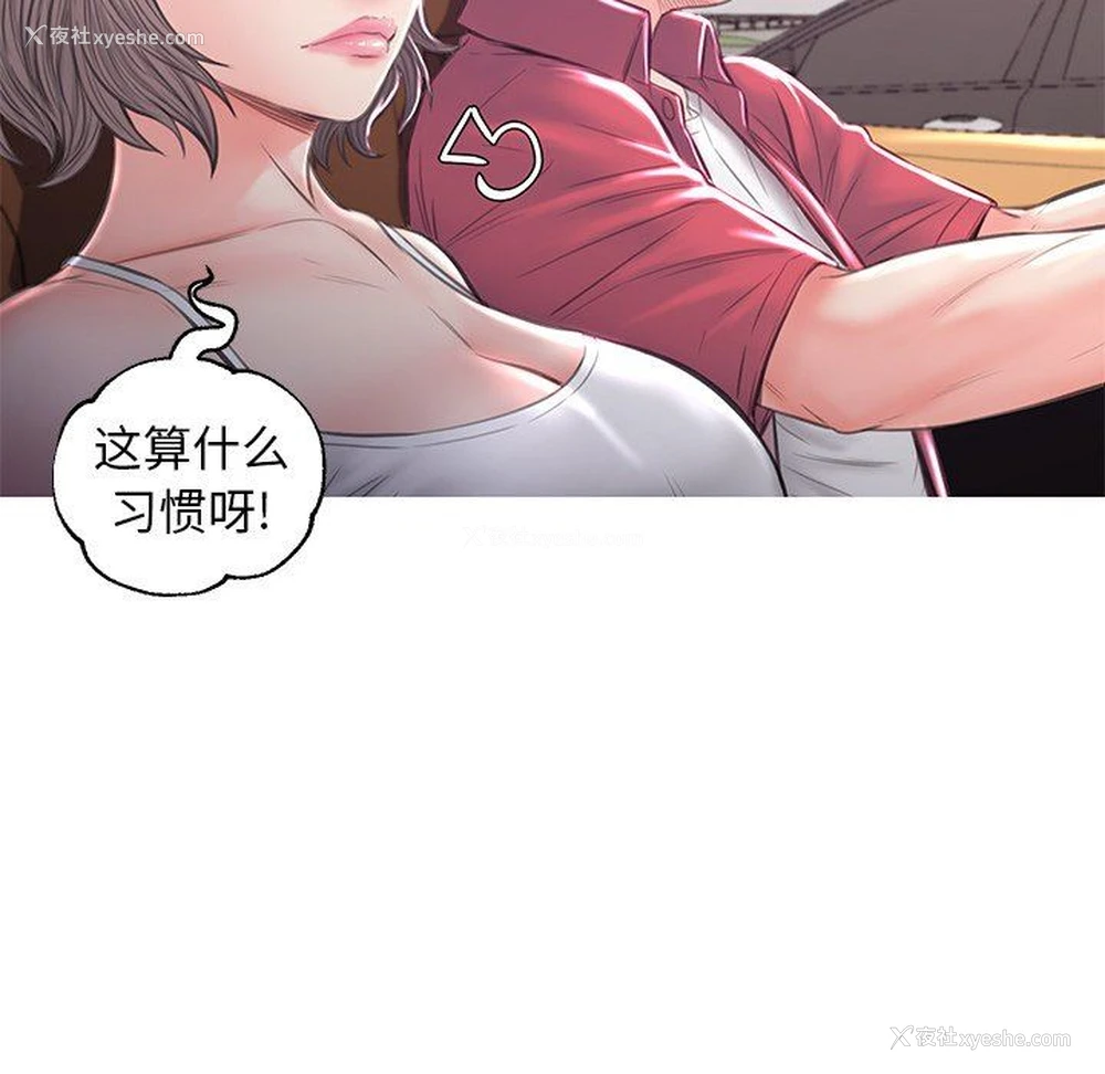 53P - 俏儿媳（媳妇单身中）