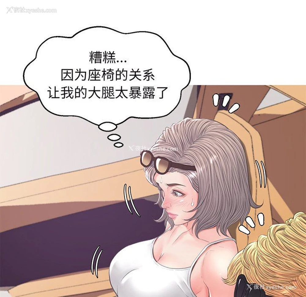 5P - 俏儿媳（媳妇单身中）
