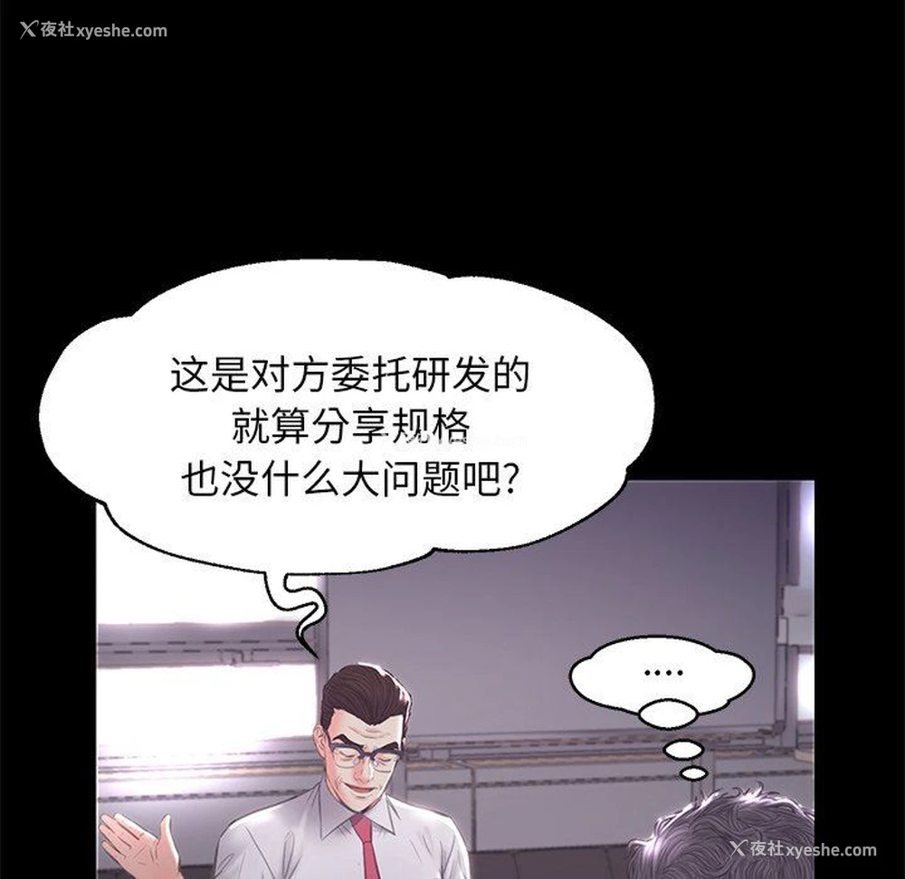 84P - 俏儿媳（媳妇单身中）