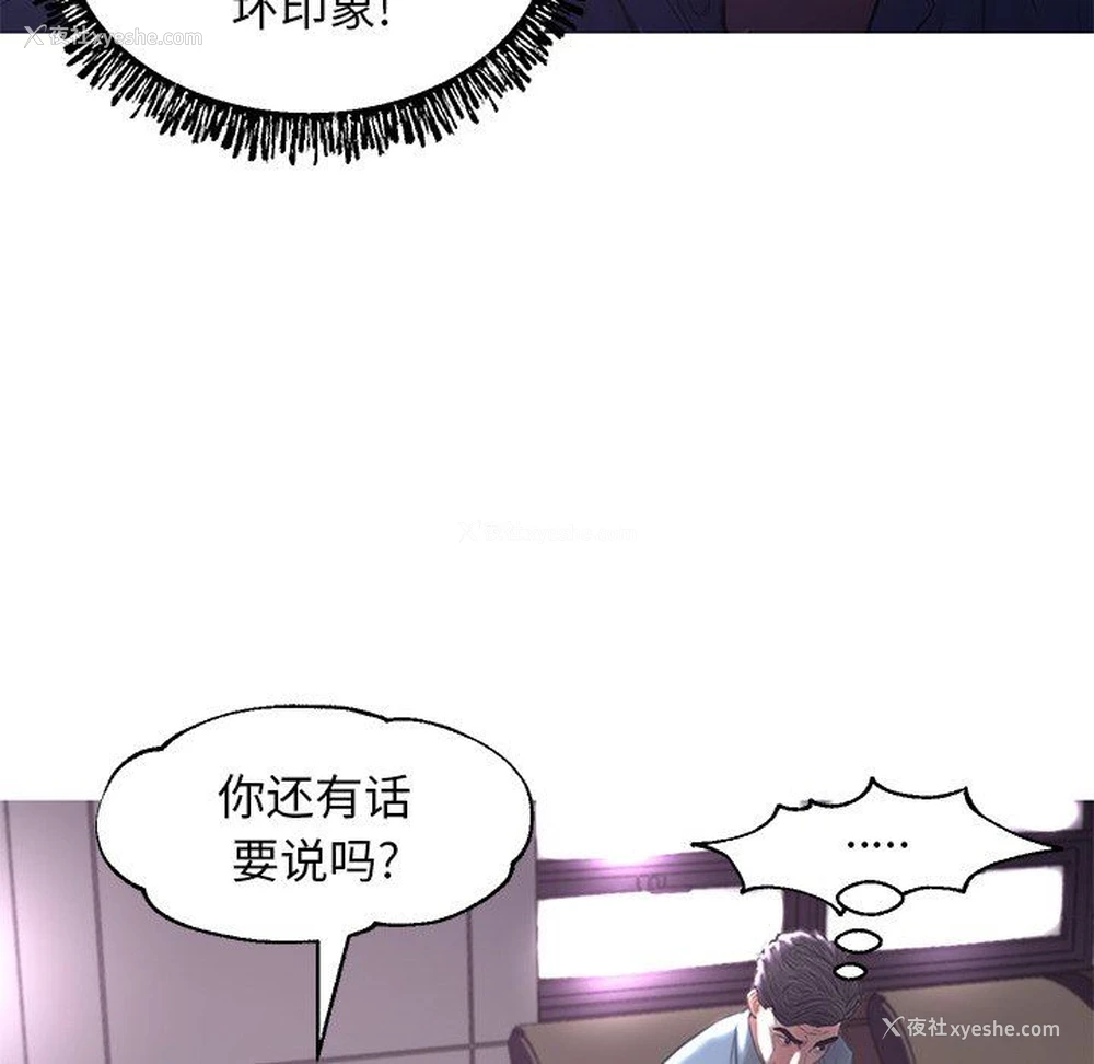 88P - 俏儿媳（媳妇单身中）