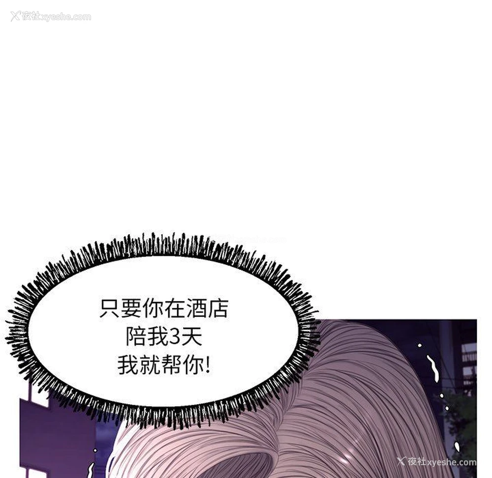 112P - 俏儿媳（媳妇单身中）
