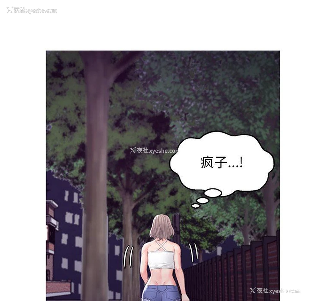 114P - 俏儿媳（媳妇单身中）