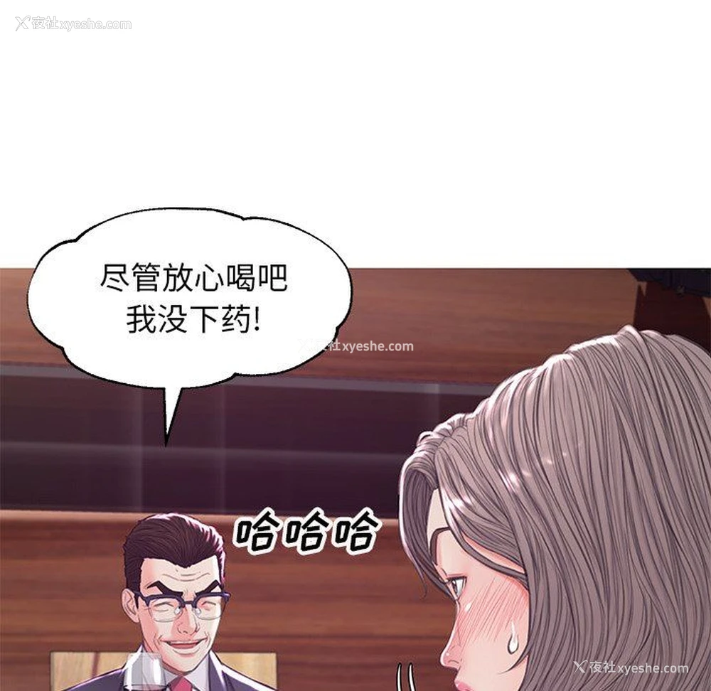 42P - 俏儿媳（媳妇单身中）