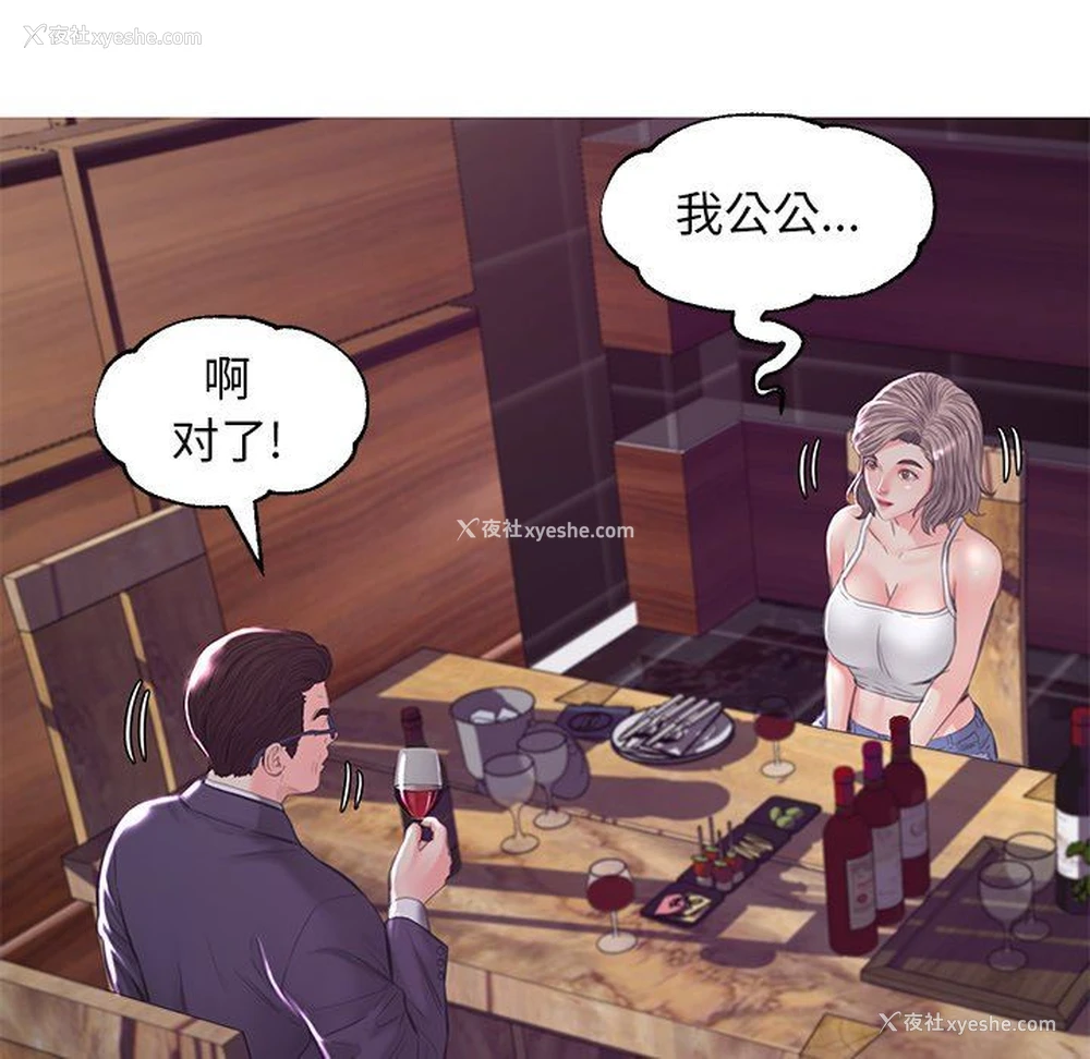 44P - 俏儿媳（媳妇单身中）