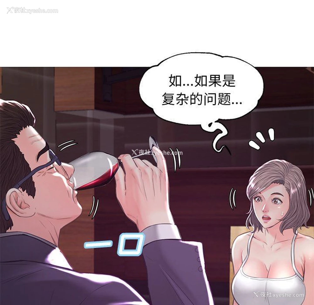 48P - 俏儿媳（媳妇单身中）