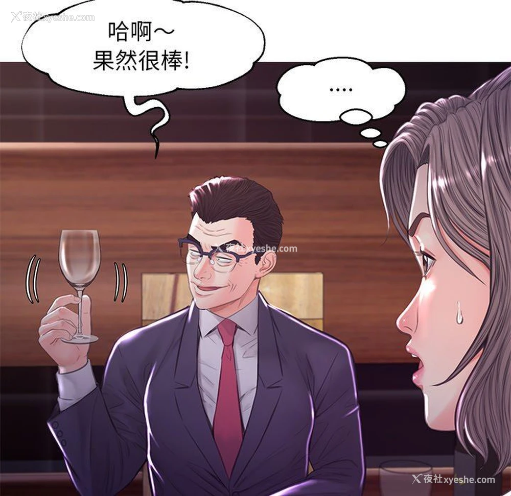 50P - 俏儿媳（媳妇单身中）