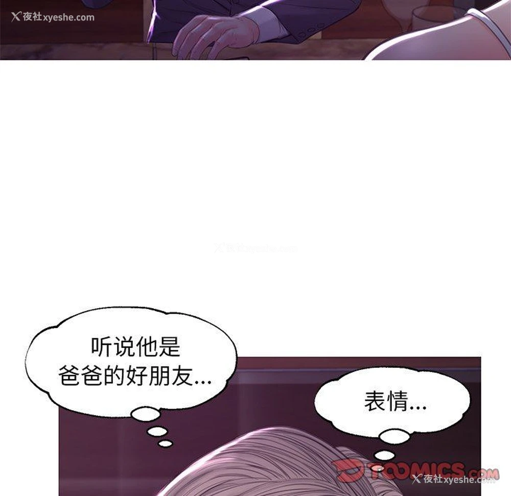 51P - 俏儿媳（媳妇单身中）